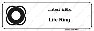 Life , Buoy , سیو , تیوپ , دایره , 