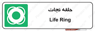 Life , Buoy , سیو , تیوپ , دایره , 
