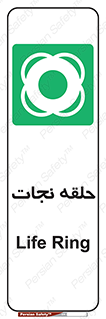Life , Buoy , سیو , تیوپ , دایره , 
