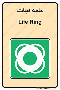 Life , Buoy , سیو , تیوپ , دایره , 