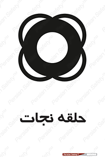 Life , Buoy , سیو , تیوپ , دایره , 