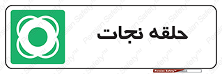 Life , Buoy , سیو , تیوپ , دایره , 