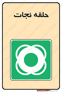 Life , Buoy , سیو , تیوپ , دایره , 