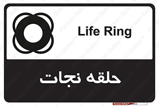 Life , Buoy , سیو , تیوپ , دایره , 