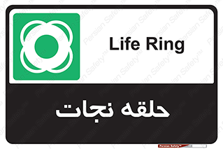 Life , Buoy , سیو , تیوپ , دایره , 