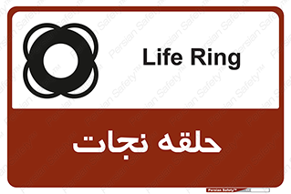 Life , Buoy , سیو , تیوپ , دایره , 