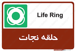 Life , Buoy , سیو , تیوپ , دایره , 