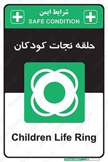 Life , Buoy , سیو , تیوپ , کودک , بچه , 