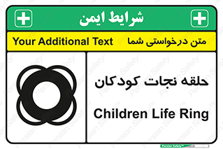 Life , Buoy , سیو , تیوپ , کودک , بچه , 