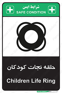 Life , Buoy , سیو , تیوپ , کودک , بچه , 