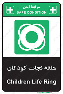Life , Buoy , سیو , تیوپ , کودک , بچه , 