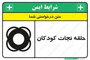 Life , Buoy , سیو , تیوپ , کودک , بچه , 