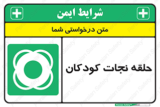 Life , Buoy , سیو , تیوپ , کودک , بچه , 