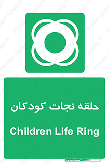 Life , Buoy , سیو , تیوپ , کودک , بچه , 