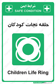 Life , Buoy , سیو , تیوپ , کودک , بچه , 