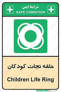 Life , Buoy , سیو , تیوپ , کودک , بچه , 