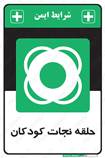 Life , Buoy , سیو , تیوپ , کودک , بچه , 