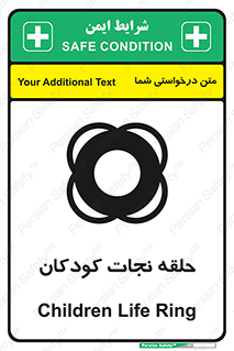 Life , Buoy , سیو , تیوپ , کودک , بچه , 