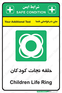 Life , Buoy , سیو , تیوپ , کودک , بچه , 