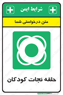 Life , Buoy , سیو , تیوپ , کودک , بچه , 