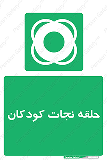 Life , Buoy , سیو , تیوپ , کودک , بچه , 