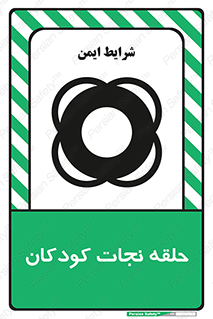 Life , Buoy , سیو , تیوپ , کودک , بچه , 