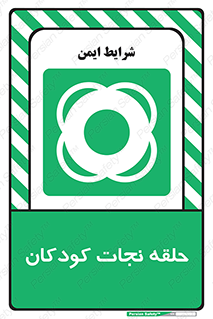 Life , Buoy , سیو , تیوپ , کودک , بچه , 