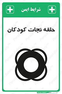 Life , Buoy , سیو , تیوپ , کودک , بچه , 