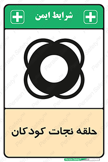 Life , Buoy , سیو , تیوپ , کودک , بچه , 