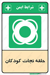 Life , Buoy , سیو , تیوپ , کودک , بچه , 
