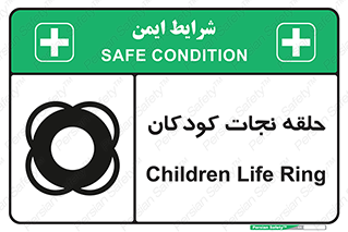 Life , Buoy , سیو , تیوپ , کودک , بچه , 