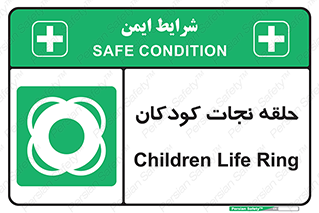 Life , Buoy , سیو , تیوپ , کودک , بچه , 