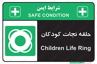 Life , Buoy , سیو , تیوپ , کودک , بچه , 