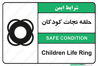 Life , Buoy , سیو , تیوپ , کودک , بچه , 