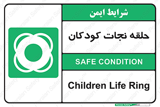 Life , Buoy , سیو , تیوپ , کودک , بچه , 