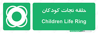 Life , Buoy , سیو , تیوپ , کودک , بچه , 