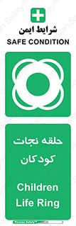 Life , Buoy , سیو , تیوپ , کودک , بچه , 