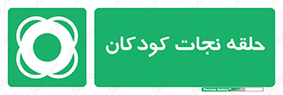 Life , Buoy , سیو , تیوپ , کودک , بچه , 