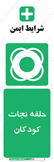 Life , Buoy , سیو , تیوپ , کودک , بچه , 
