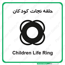 Life , Buoy , سیو , تیوپ , کودک , بچه , 