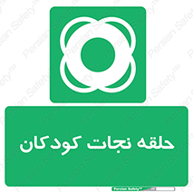 Life , Buoy , سیو , تیوپ , کودک , بچه , 