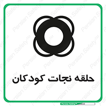 Life , Buoy , سیو , تیوپ , کودک , بچه , 