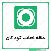 Life , Buoy , سیو , تیوپ , کودک , بچه , 