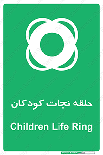 Life , Buoy , سیو , تیوپ , کودک , بچه , 