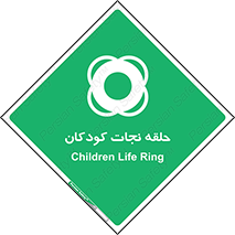 Life , Buoy , سیو , تیوپ , کودک , بچه , 