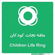 Life , Buoy , سیو , تیوپ , کودک , بچه , 