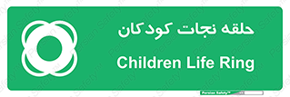 Life , Buoy , سیو , تیوپ , کودک , بچه , 