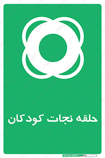 Life , Buoy , سیو , تیوپ , کودک , بچه , 