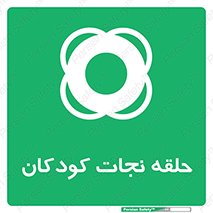 Life , Buoy , سیو , تیوپ , کودک , بچه , 