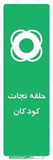 Life , Buoy , سیو , تیوپ , کودک , بچه , 